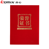 齐心(comix)XSW C4571绒面荣誉证书 B5 红色