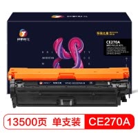 扬帆耐立YFHC CE270A(650A)环保之星黑色硒鼓 适用LaserJet CP5520