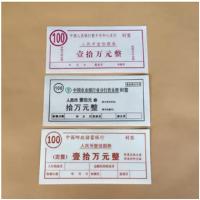 得丰 银行库房专用封签纸 人民币封包签贴 5000张/箱