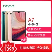 OPPO A9 6G+128G 萤石紫全网通 6.53英寸水滴屏 大内存全面屏 双卡双待智能大屏拍照手机