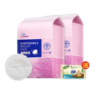 子初一次性防溢乳垫超薄产妇防漏溢乳贴孕妇哺乳146片2包送湿巾