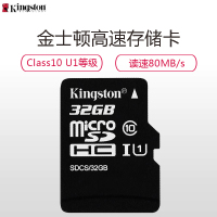 J金士顿(Kingston)32GB TF卡金士顿