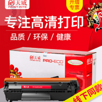 天威适用于 HP Laserjet 1020plus Q2612A(专业装)