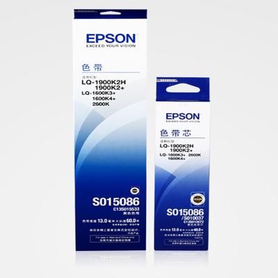 爱普生Epson LQ-1900K/1600K色带架