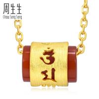 周生生(CHOW SANG SANG)足金玛瑙六字大明咒转运珠吊坠珠宝饰品85734P定价