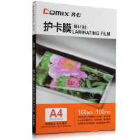齐心(COMIX)过塑膜 A4 100张 100MIC M4100