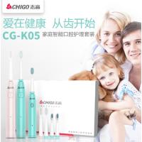 志高(CHIGO)CG-K05 家庭套装电动牙刷 声波震动充电式成人电动牙刷