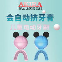 新加坡爱家乐(AKIRA) LP6 儿童电动牙刷 口含电动牙刷 声波震动电动牙刷 充电式 迷你可爱