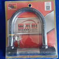 KUNLUN 摩托车自行车用 U型插锁(短) (单位:把)