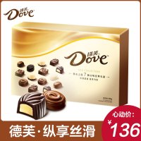 280g德芙精心之选多种口味巧克力礼盒