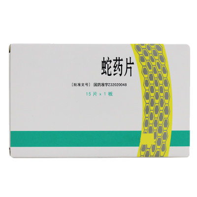 王室(WANGSHI) 0.4g*15片/盒 蛇药片 清热解毒毒蛇 治毒虫咬伤 家用户外野外露营丛林清热解毒精华