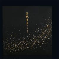 故宫--星空笔记本礼盒套装