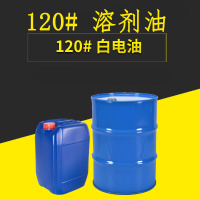 德睿宝(DRBAO)120# 工业白油 (150kg/桶)