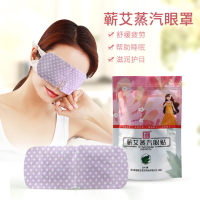 热敷蒸汽护眼罩 助睡防黑眼圈补水发热眼贴