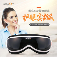 攀高(pangao)PG-2404G智能按摩眼镜仪