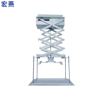 宏燕 投影机吊架 电动吊架 交剪式投影仪吊架 电动升降架 投影仪支架 1米行程