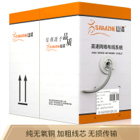 STK山泽(SAMZHE)原装超五类网线[工程版无氧铜线芯]CAT5e类非屏蔽网线 灰色305米 SZ-5305