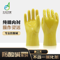 东亚手套KemPruff028防酸碱耐磨耐老化透气吸汗工业化学(一双)