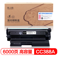 格之格(G&G) CC388A硒鼓NT-CH388XXCmps超大容量适用惠普M1136 p1108 m1216nfh