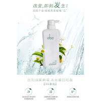 欧芭印象 欧芭印象双重功效洗发乳+欧芭48H高营养护发乳霜 套装