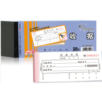 schoolchild 凯撒青蛙H160405二联收据60K