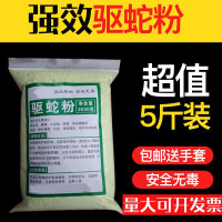 雄黄粉 驱蛇粉 硫磺粉驱蛇赶蛇防蛇咬雄黄粉 家用居家庭院户外露营持久钓鱼驱蛇器 5斤装驱蛇粉