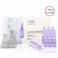 千纤草玻尿酸水光弹嫩亮肤安瓶精华液1.5ml*7