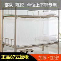 简易蚊帐1.2米 十条起发 颜色随机