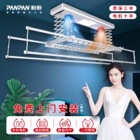 盼盼电动晾衣架 智能升降晒衣架室内家用凉衣架阳台伸缩杆晾衣机