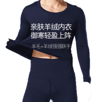 帕兰朵 男款 羊绒圆领保暖内衣 P21082TM-6 中麻灰 尺寸可选(单位:套)