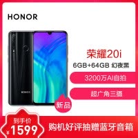 华为/荣耀(honor)20 PRO 8GB+256GB 蓝水翡翠 移动联通电信4G全网通 定格奇幻之美 4800万全焦段AI四摄 双光学防抖 麒麟980全面屏手机