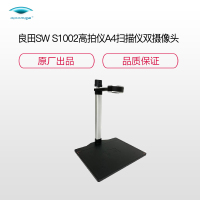 良田(eloam) SW S1002 高拍仪 A4扫描仪 双摄像头 1000万像素 彩色 SK