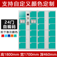 [田珍]超市寄存柜 储物柜 智能电子柜 二十四门储物柜 编码型 颜色可选 单位指纹密码储物柜商场电子存包柜微信手机存放柜