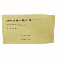 诚信达 农行定制 同城票据交换专用信封 1000个起订