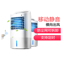 领路者(Lingluzhe) AC120-16AR JH 空调扇家用单冷风扇水冷风机移动制冷气遥控版控制方式水箱容量支持