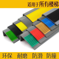楼梯防滑条PVC 塑胶包角护角压边条
