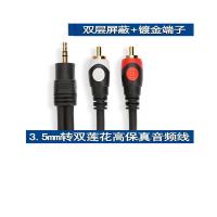 一舟 3.5mm音频线10米