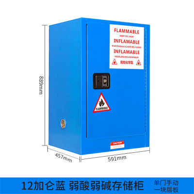 [田珍]防火防爆柜 12加仑柜 安全柜气瓶柜 实验室化学品 柜防爆箱危化品柜