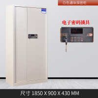 [田珍]保密柜文件柜双保险铁皮柜办公资料柜电子密码锁档案柜钢制防盗柜