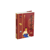 庄子全书-中华经典藏书*10