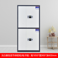 [田珍]蓝套白色 灰套白色 通双节保密柜 密码锁保密柜 员工柜防盗存放柜家私保密柜会议室 文件柜铁制公司健身房保密柜