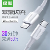 绿联 苹果PD快充数据线USB-C/Type-C to Lightning充电器线闪充转接头 1米