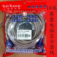 saikang赛康VGA3+4线 显示器 投影仪 视频线 5米