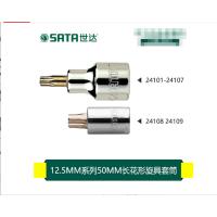 J世达(SATA)24104 12.5MM系列50MM长花形旋具套筒T30 1/2
