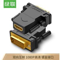 绿联(UGREEN)20124 DVI公转HDMI母转接头 DVI24+1/DVI-D转HDMI高清转换线 单个装