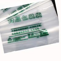永盛 如意透明背心食品袋 中厚款 44*28cm 约35个/捆 (单位:捆)