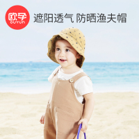 欧孕(OUYUN) 宝宝春夏可爱渔夫帽防晒遮阳帽薄款儿童男女婴儿帽子潮流时尚款