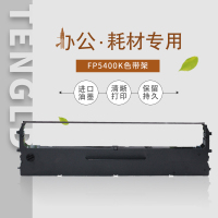 腾立达FP5400k色架带 适用DP8400 JMR102色带5800K 5800KII色带
