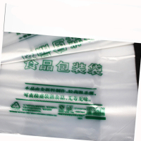 永盛 如意透明背心食品袋 中厚款 33*20cm 约35个/捆 （单位：捆）