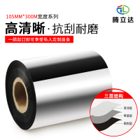 腾立达身份证复印机碳带BST-2008E专用打印清晰80*90mm蜡基碳带厂家直销